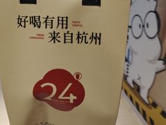 -炖物24章·顺时轻养茶(黄龙店)
