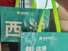 -杭州西湖银泰百货