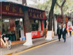 -百家春好德来姜母鸭