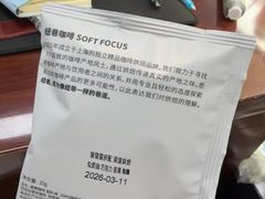 -纽巷咖啡 SOFTFOCUS COFFEE(锦和巴黎时韵店)
