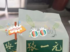 -张一元(总店)