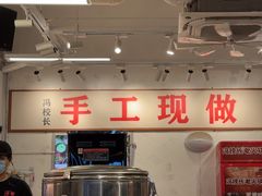 -冯校长老火锅(福田车公庙店)