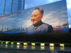 -荔枝公园-小平画像广场