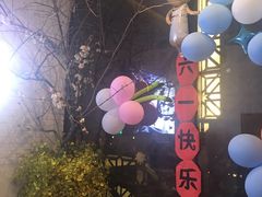-106餐厅(山水文园店)