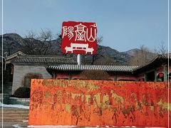 -阳台山自然风景区