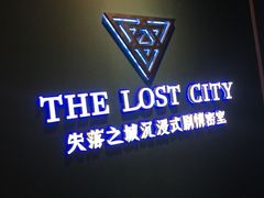 -失落之城沉浸式剧情密室(江宁万达店)