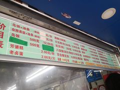 -芳婆糕团店(王府大街店)