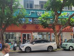 -舒记粉店(七星路店)