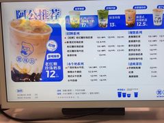 -煲珠公·老红糖珍珠奶茶(长宁龙之梦店)