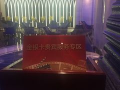 -飞扬影城(正佳IMAX店)