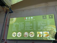 -曹凉粉(西正街店)