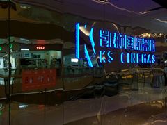 -佳兆业国际影城(惠州IMAX店)