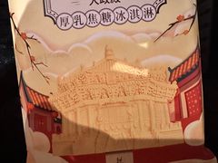 -新鲜特色餐厅(香格里拉大酒店)