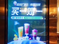 -奈雪的茶(中粮祥云小镇店)