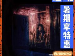 -Max乐狐·密室逃脱(港惠店)