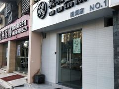 -碳碳烤肉(南湖路店)