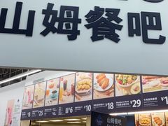 门面-山姆美式餐吧(鼓楼店)