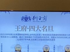 -狮王府淮扬菜(新街口友谊店)