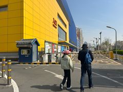 -宜家家居(四元桥商场店)