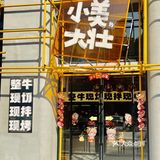 这家性价比超高的宝藏烤肉你不会还没来吧！