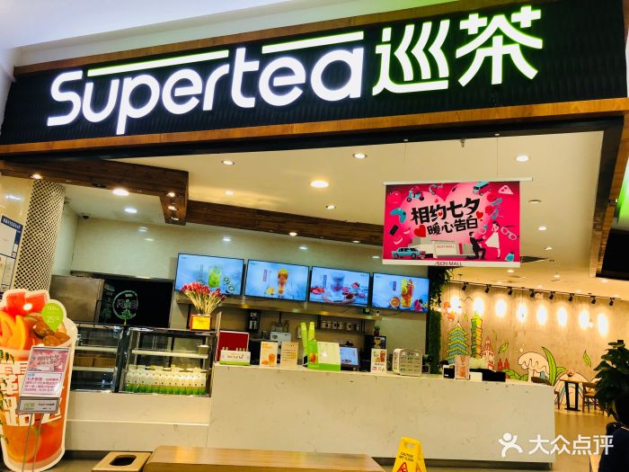 r&b巡茶(园区永旺店)图片 第95张