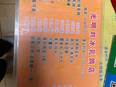 -光明刘冰乳鸽店(光明法政北路店)