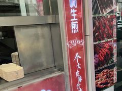 -小杨生煎(黄河路店)
