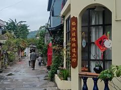 -三溪村