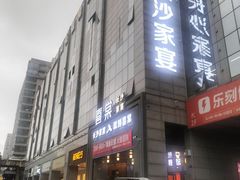 -喜棠·长沙家宴·海鲜·湘菜(麓谷店)