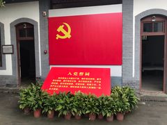 -八路军西安办事处纪念馆