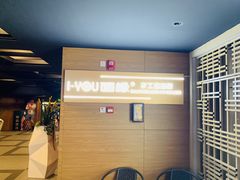 -I-YOU面缘·仁和新城店