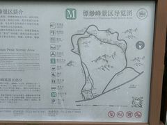 -缥缈峰景区
