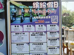 -太阳岛度假酒店