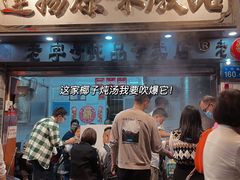 -達揚原味燉品(文明路店)