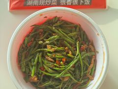 扁豆肉丝盖码饭-头壹号 大油条·老长沙盖码饭(北辰店)