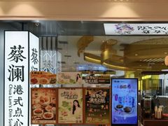 -蔡澜点心·粤菜(月星环球港店)