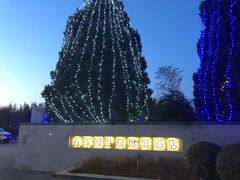 门面-春晖园度假酒店温泉