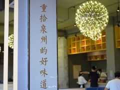 -宋小谨·泉州菜(西沙湾店)
