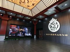 -北京大葆台遗址博物馆