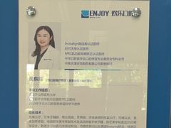 -欢乐口腔(望京分院)