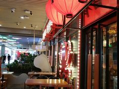 大堂-有喜屋·深夜食堂(环宇荟店)