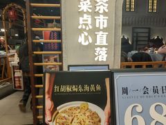 -晓粤·惹味粤菜(凯德乐峰广场店)