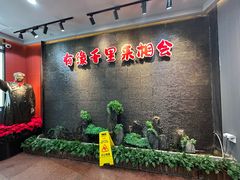 -来相会饺子·新辽菜(甘家口店)