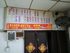 -原怡园面馆(拙政园店)