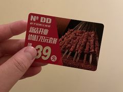 -No.DD戳子烧烤·江湖菜(北京总店)