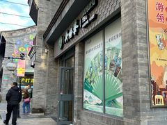 -吴裕泰茶庄(前门大街店)