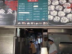 -老盛兴·上海小笼汤包馆(武夷店)