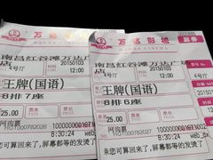 android_upload_pic-万达影城(南昌红谷滩IMAX激光店)