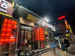 门面-潮发潮汕牛肉店(芳村店)