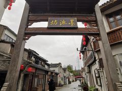 -墨池公园